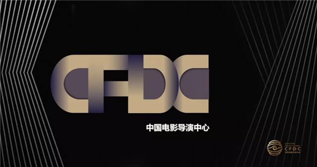 中国电影导演中心