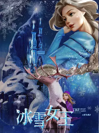 舞臺劇《冰雪女王之愛的魔法》金華站