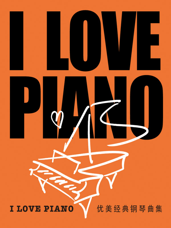 I Love Piano宁波音乐会