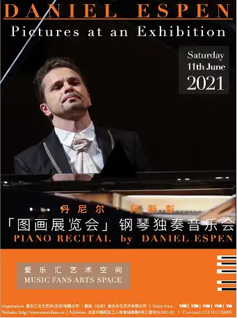 北京丹尼尔·阿斯彭钢琴独奏音乐会