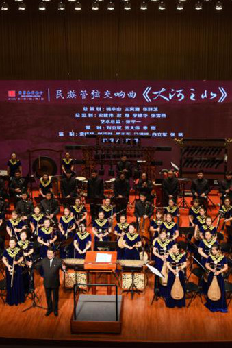 廊坊河北省歌舞剧院民族乐团 民族管弦乐交响曲《大河之北》