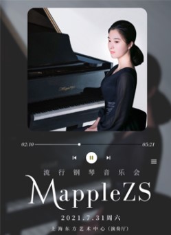 MappleZS上海音乐会