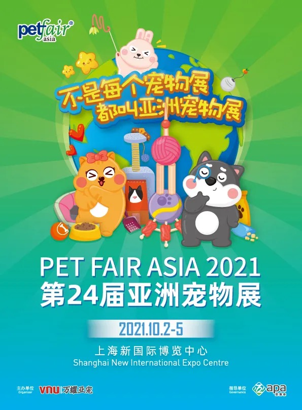 上海宠物展览会