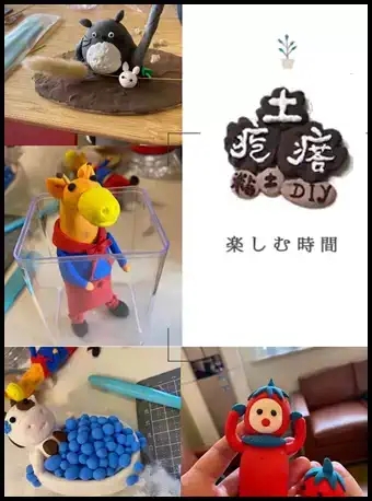 上海土疙瘩粘土手工DIY 超轻/石塑
