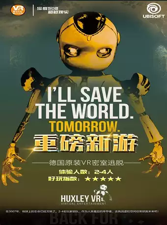 上海VR密室逃脫《Huxley I 拯救未來》