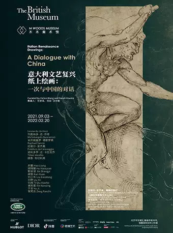 北京意大利文艺复兴纸上绘画展一次与中国的对话