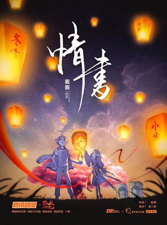 南京狐妖小红娘IP沉浸式演绎剧本杀