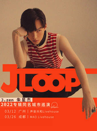 【成都】J-LOOP·朱星杰2022专辑同名城市巡演-成都站