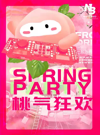 北京Spring桃气狂欢电音节