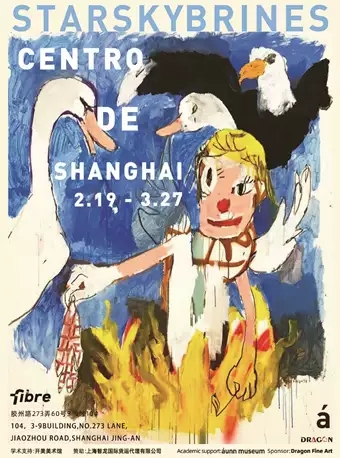 上海之心涂鴉藝術展《CENTRO DE SHANGHAI》