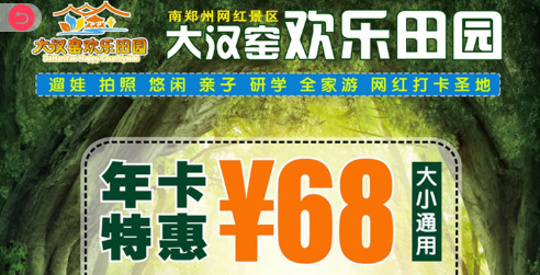 大汉窑欢乐田园位于河南郑州新郑市辛店镇大汉窑村,总占地2000亩,分为