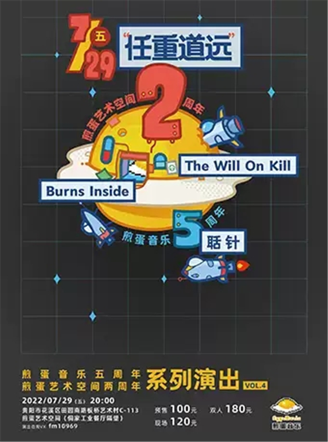 the will on kill乐队巡演城市