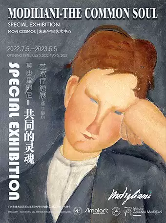 【广州】 莫迪里阿尼-共同的灵魂 艺术特展