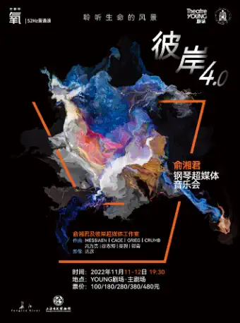 俞湘君上海钢琴音乐会