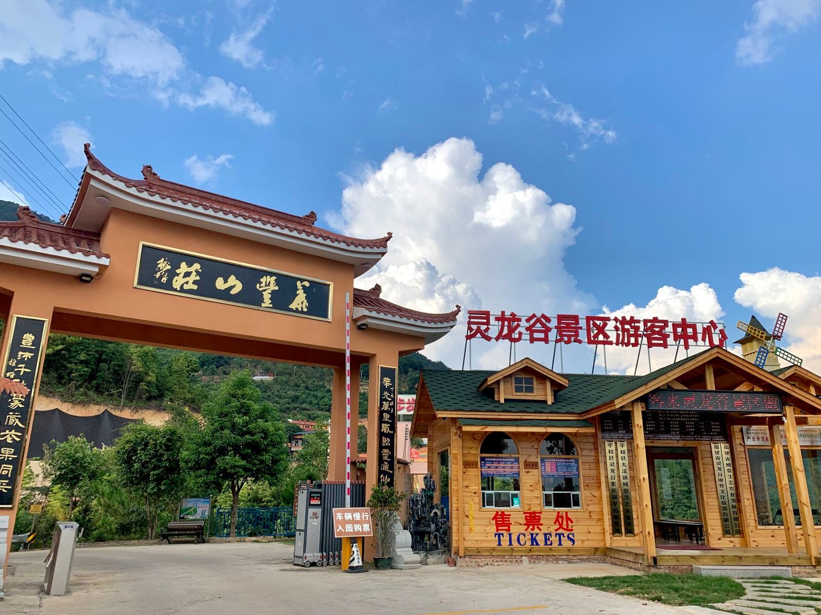灵龙谷生态旅游区