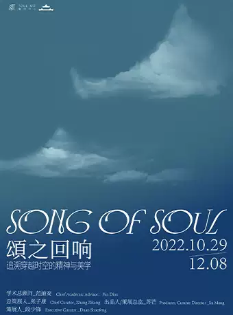 北京頌之回響追溯穿越時空的精神與美學(xué)展