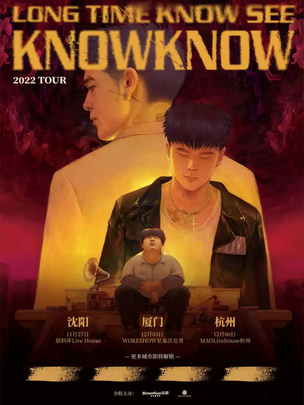 KnowKnow沈阳演唱会