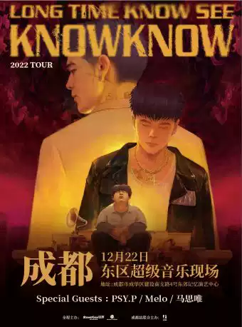 KnowKnow成都演唱会