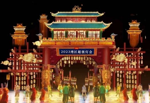 湾区超级灯会