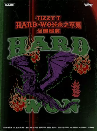 【南京】「HARD-WON来之不易 」｜Tizzy T全国巡演-南京站