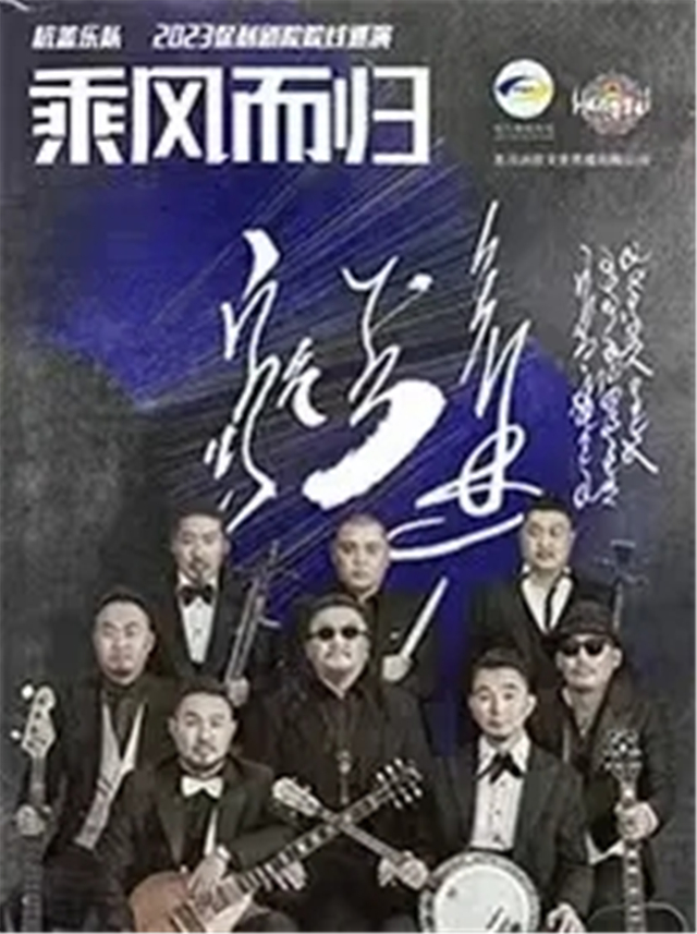 杭蓋樂隊唐山演唱會