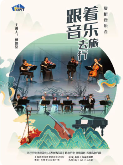 皮亚佐拉自由探戈上海音乐会