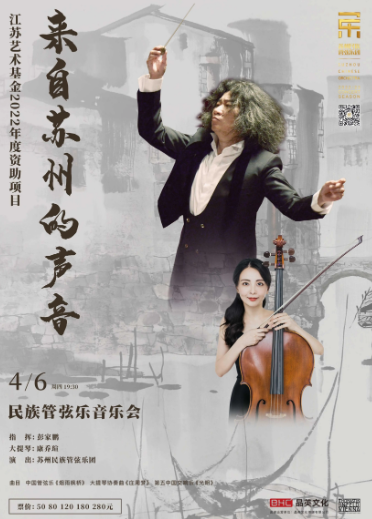 武汉国乐交响民族管弦乐音乐会