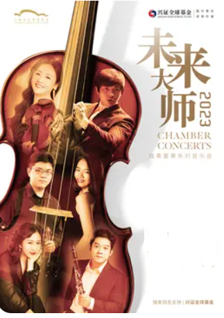 【上海】2023未来大师系列音乐会黑白键上的灵感II——王葛美伦钢琴独奏音乐会