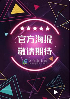 五月天深圳演唱會