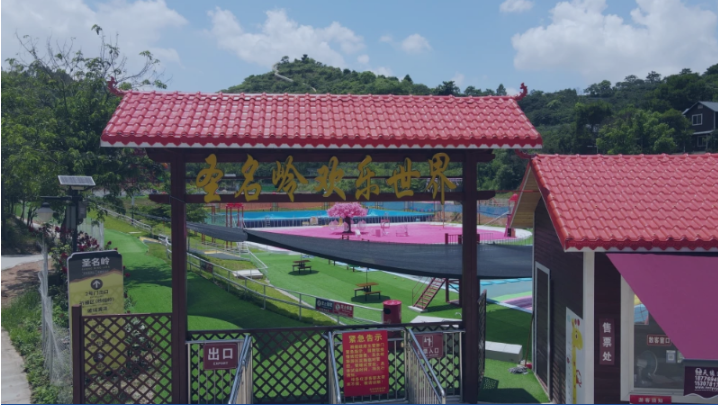 圣名岭东盟文化旅游区
