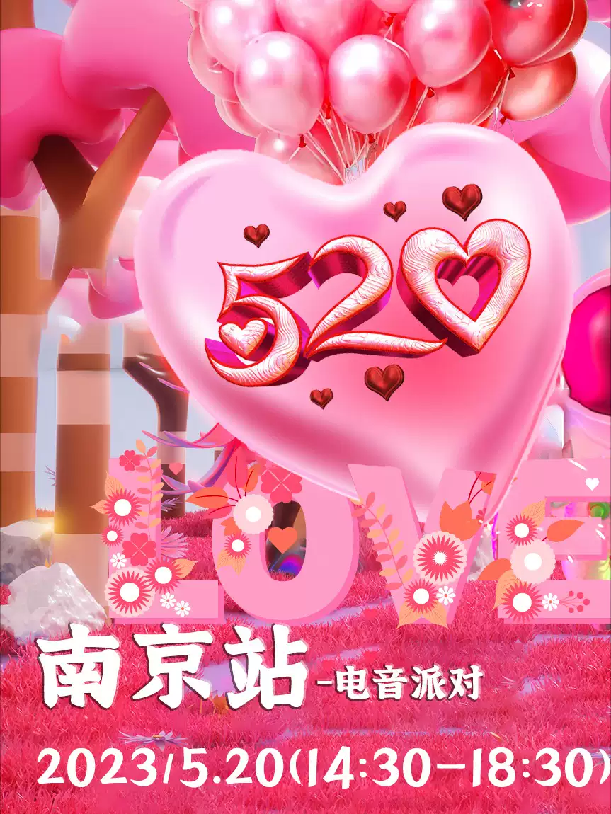 南京youlo電音節