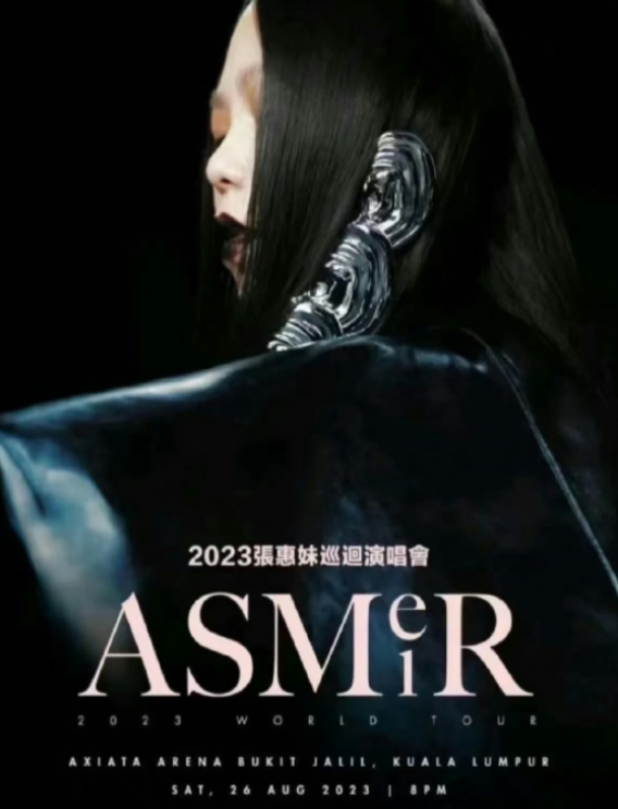 【西安】张惠妹《aMEI ASMR》世界巡回演唱会西安站