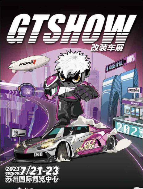 苏州GT Show改装车展