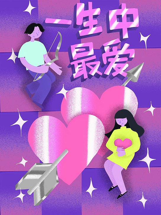 上海七夕情人节一生中最爱情歌演唱会
