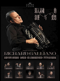 理查德·加利亚诺北京音乐会