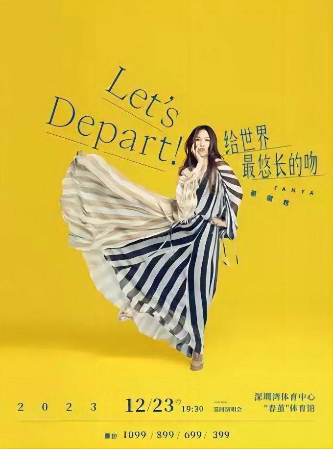 【深圳】 蔡健雅“Let’s Depart！给世界最悠长的吻”巡回演唱会