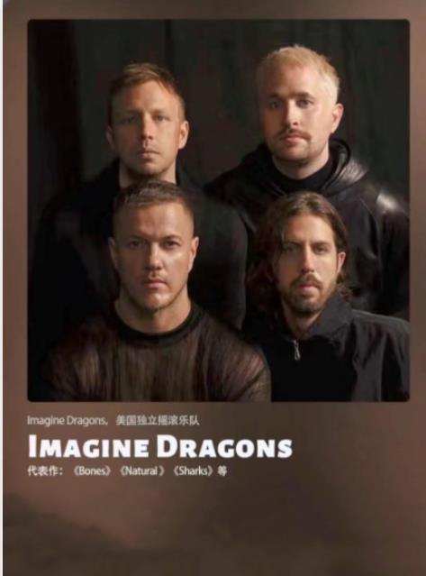 imagine dragons梦龙广州演唱会
