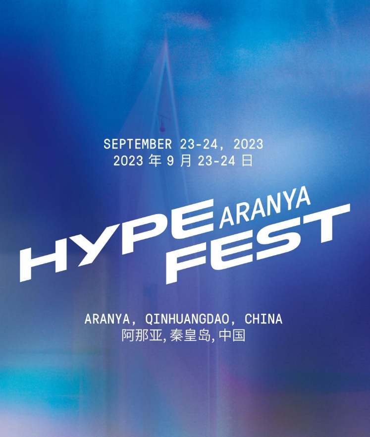 【王嘉尔/欧阳靖/Swae Lee】秦皇岛Hypefest Aranya音乐节