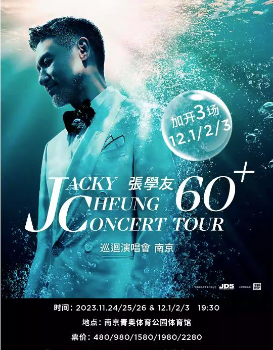 JACKY CHEUNG 60+ CONCERT TOUR 张学友60+巡回演唱会南京站