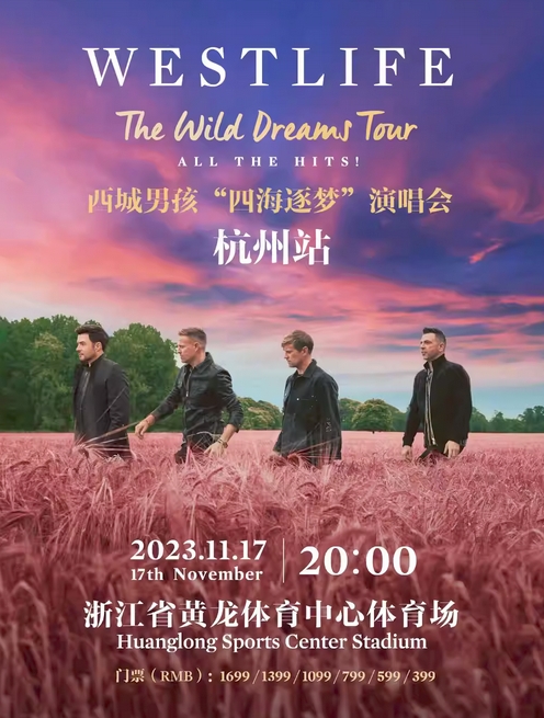 WESTLIFE西城男孩杭州演唱會(huì)