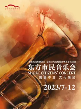 上海小伙伴艺术团合唱团音乐会