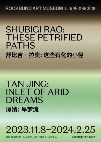 上海外滩美术馆