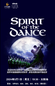 踢踏舞《舞之魂Spiritofdance》慈溪站