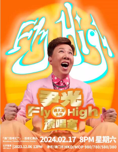 【澳门】尹光Fly High演唱会