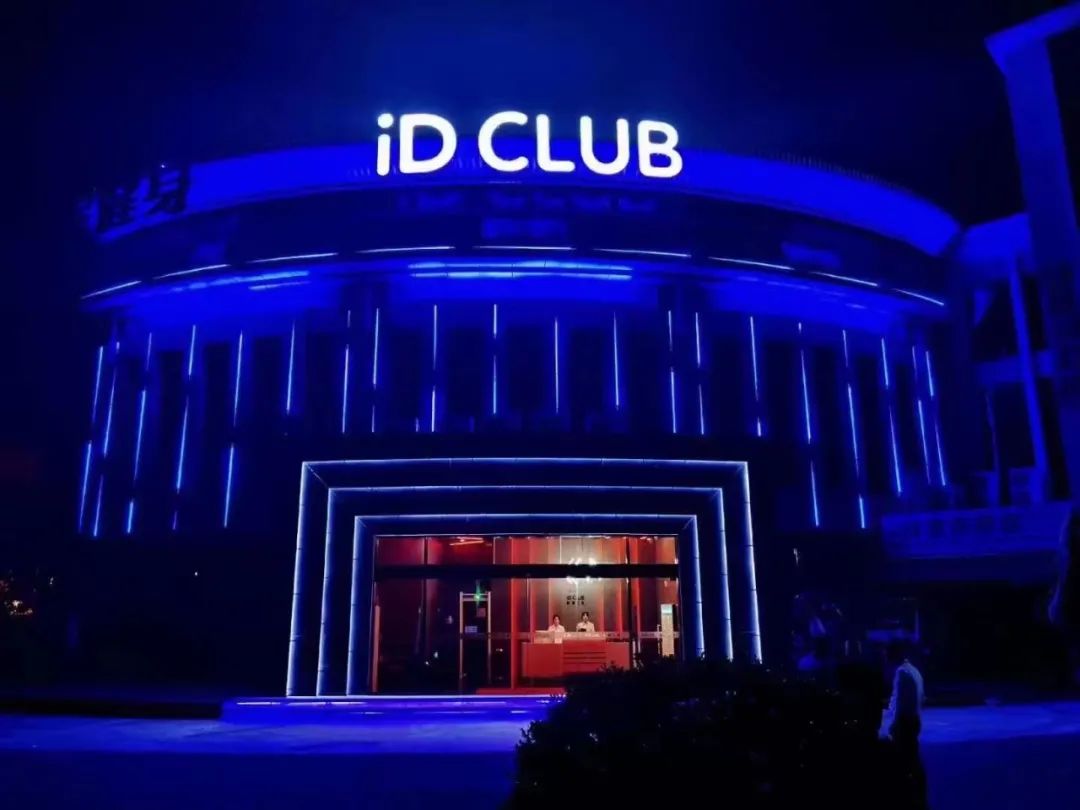 苏州ID club