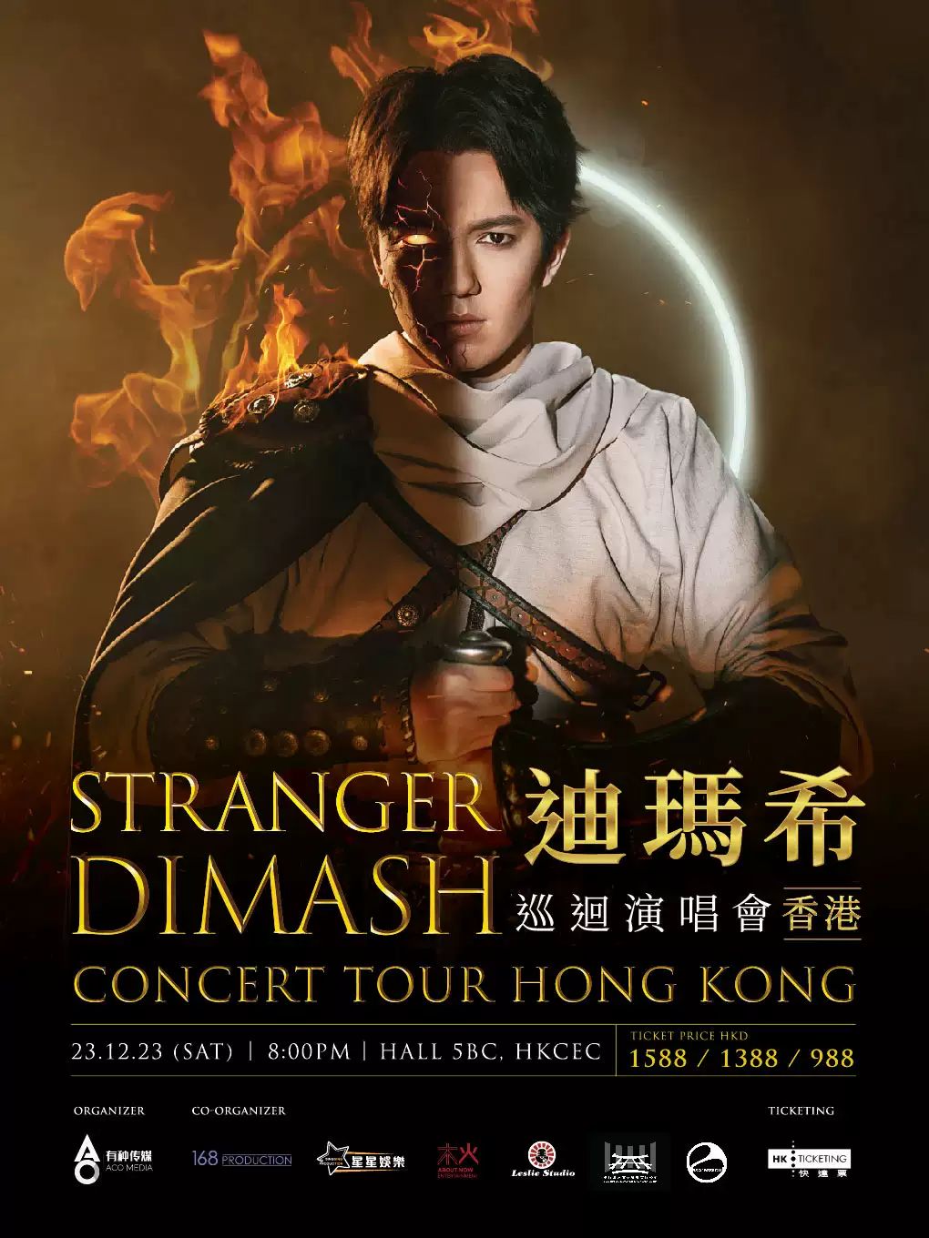 迪玛希香港演唱会
