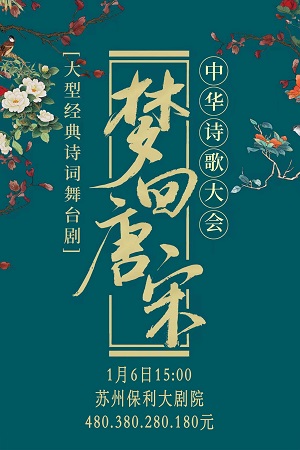 2020山冈晃巡演苏州站