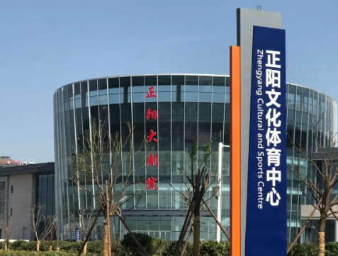 正阳大剧院