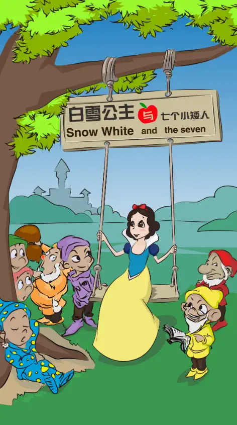【北京】【海淀云剧场】童艺出品沉浸式体验小剧场儿童剧《白雪公主与七个小矮人》