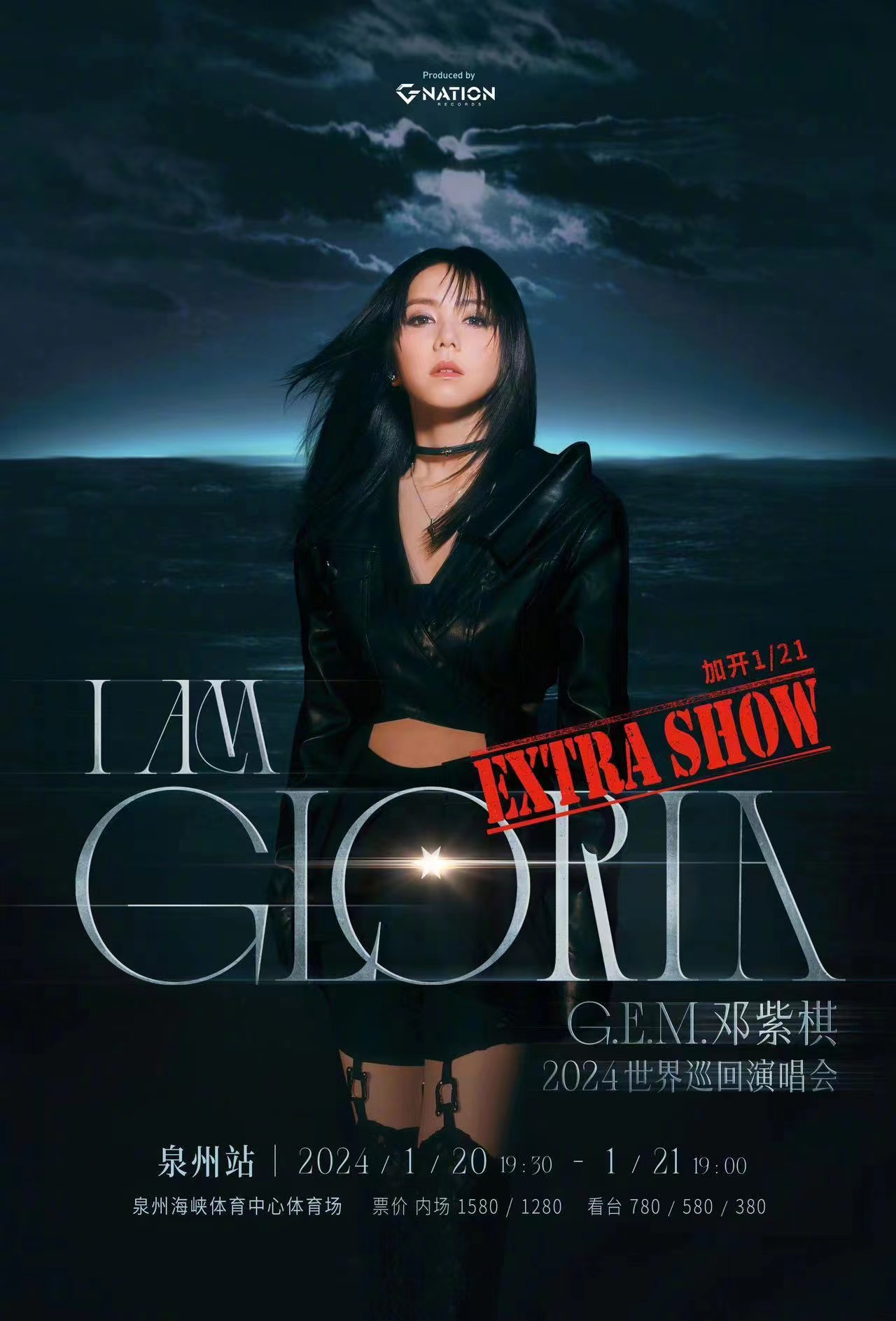 邓紫棋I AM GLORIA 2024世界巡回演唱会歌单 - 歌单 - 网易云音乐